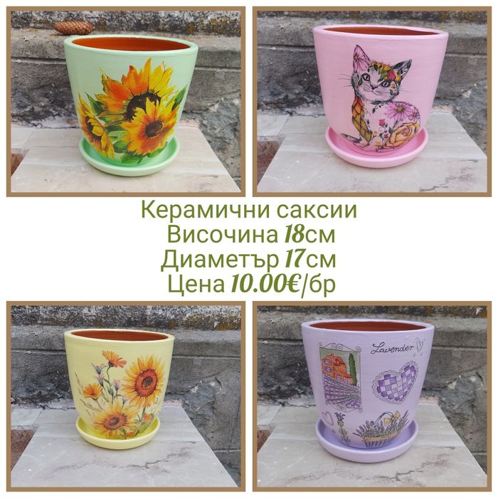 Керамични саксии и вази - ръчна изработка