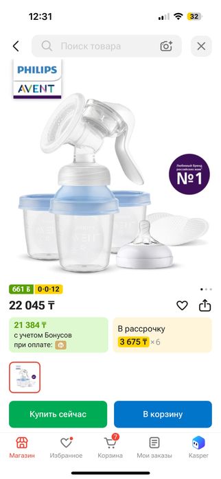 Молокоотсос Philips новый