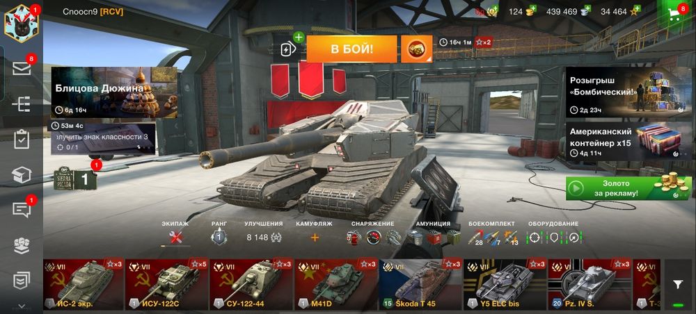 Аккаунт для World of tanks blitz