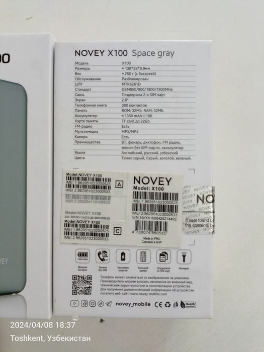 NOVEY X 100 продается в отличном состоянии.