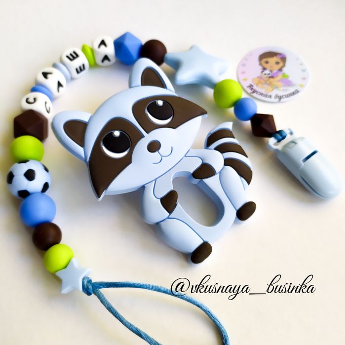 Именной силиконовый держательь,с грызунком.