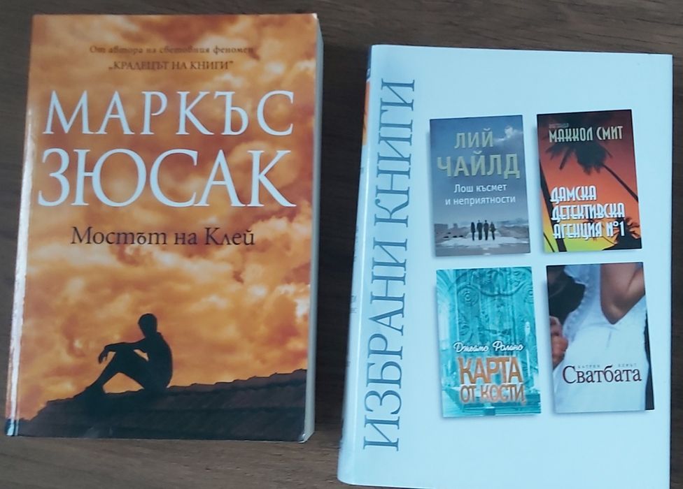 Продавам стари книги