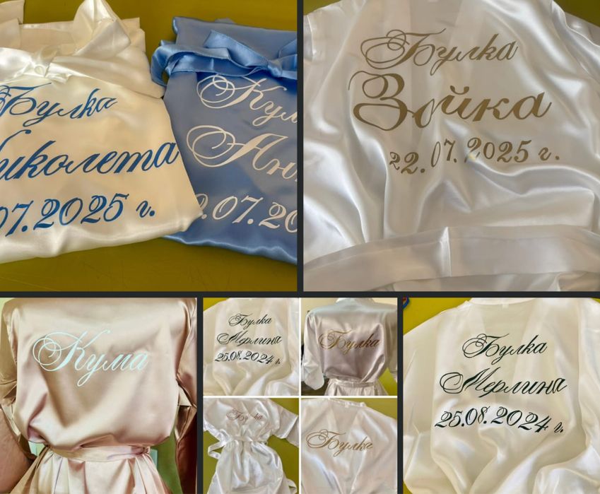 Сатенен халат за Булка, Кума, Шаферка, Абитуриентка