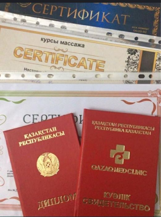 Дұрыс массаж іздесеңіз