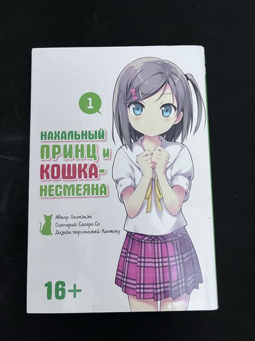 Японские манги на русском