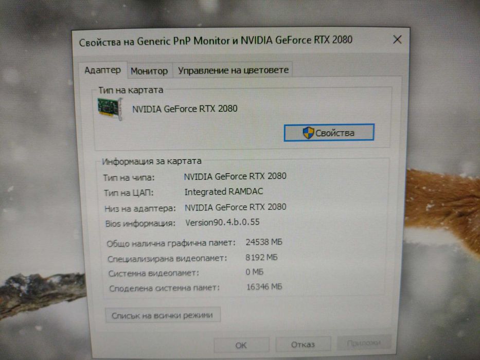 Гейм компютър Intel i7-8700/32gb.ram./500gb.ssd/1tb.hdd./RTX 2080 8gb.