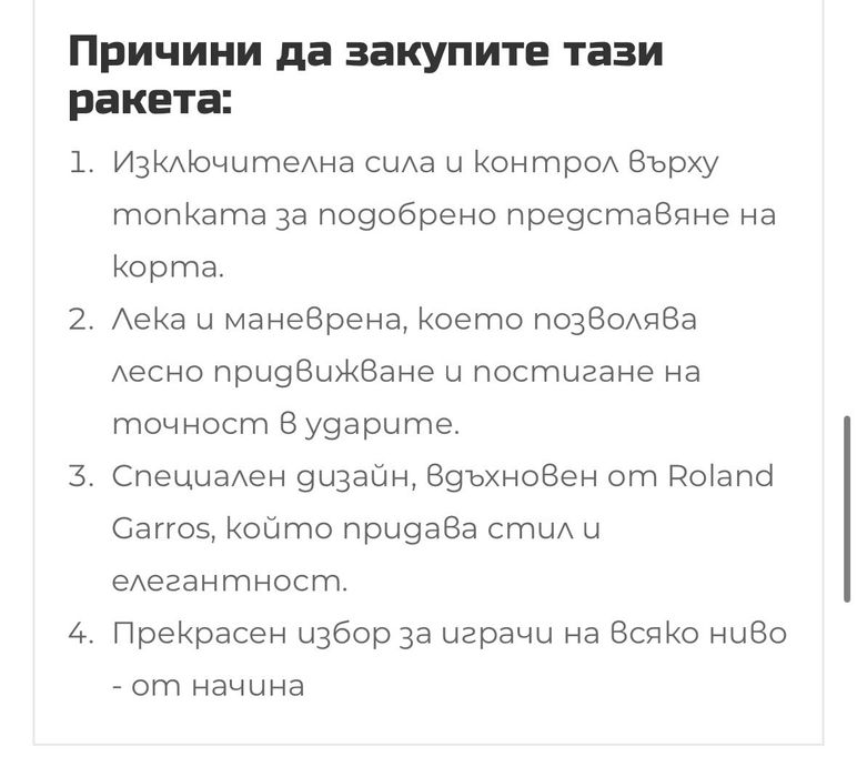 Тенис Ракета Wilson Roland Garos