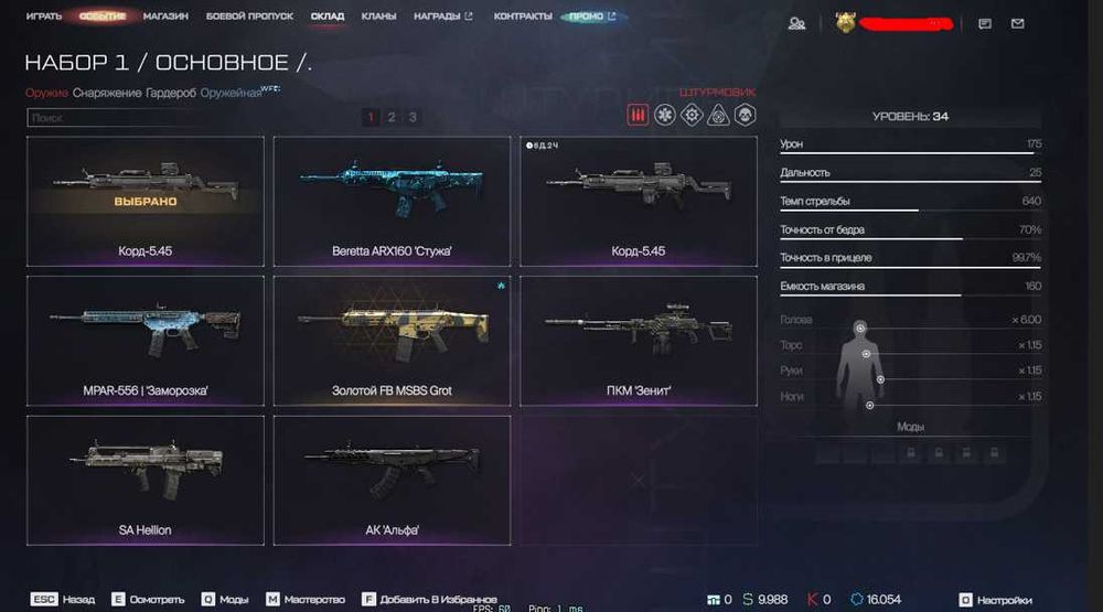 Продам аккаунт Варфейс обращаться на номер варфейс метовые пушки