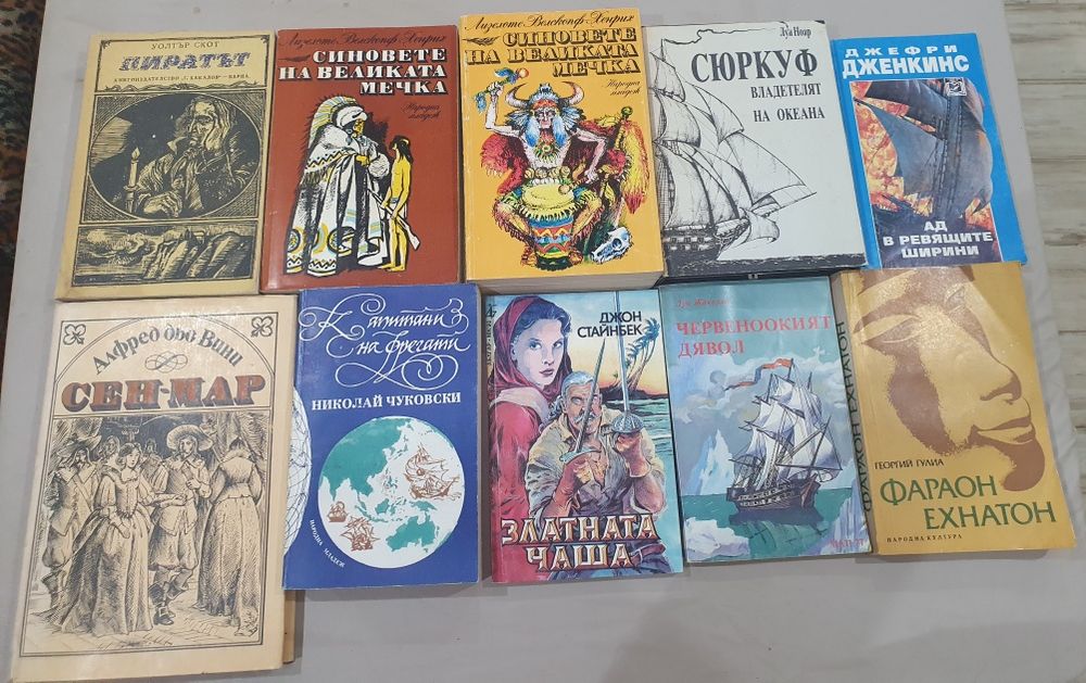 Книги от Карл Май, Майн Рид, Александър Дюма и други