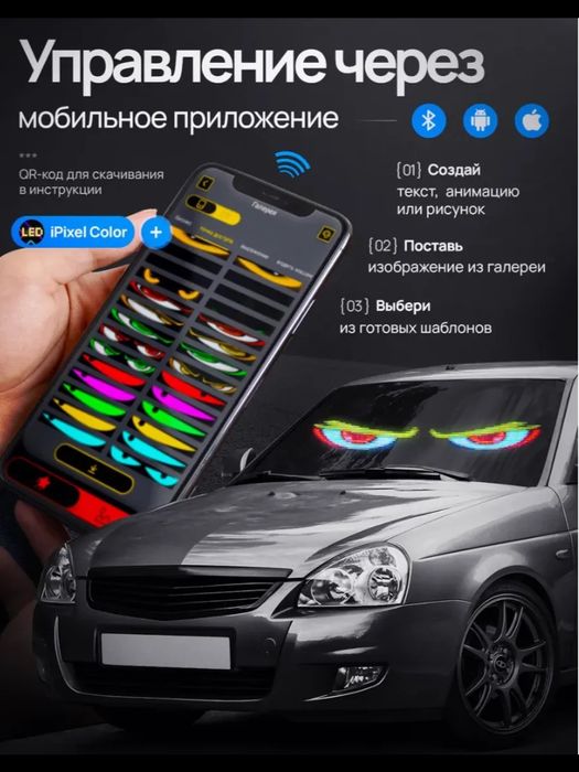 Глаза на лобовое стекло светящиеся 2 шт 52*10 см с пультом