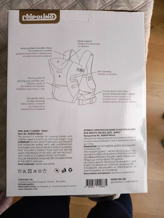 Кенгуро / раница  за бебе