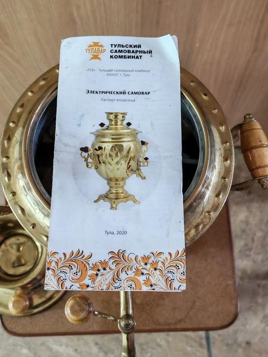 Самовары жаровый и электрический