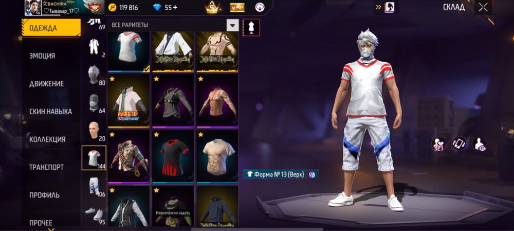 Фри фаер акаунт