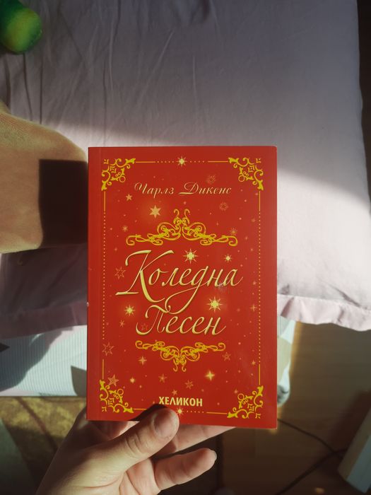 Книги на различни издателства (нови)