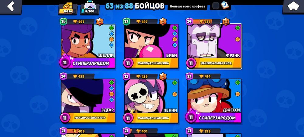 Бравл АК продам за 3500 торг