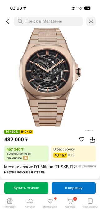 Наручные часы италия D1 Milano