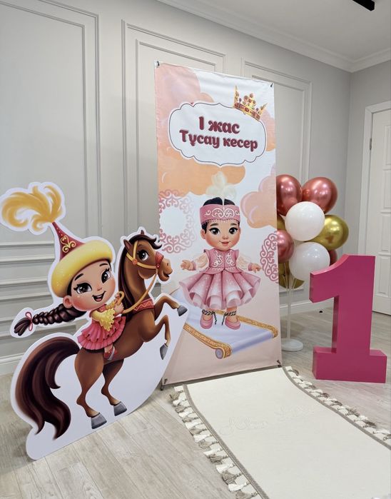 Тойыңызға сән қосамыз