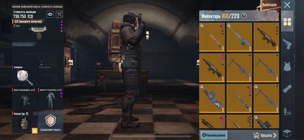 Лут метро рояль пабг