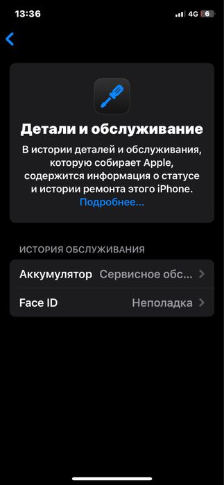 айфон хс обмен