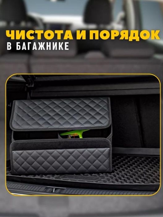 Продам органайзер для автомобиля