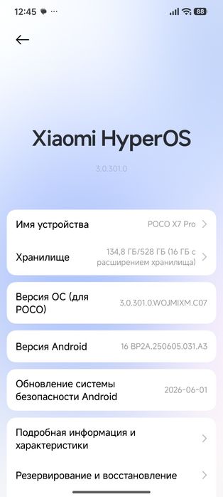 Продам poco x7 pro 12/512