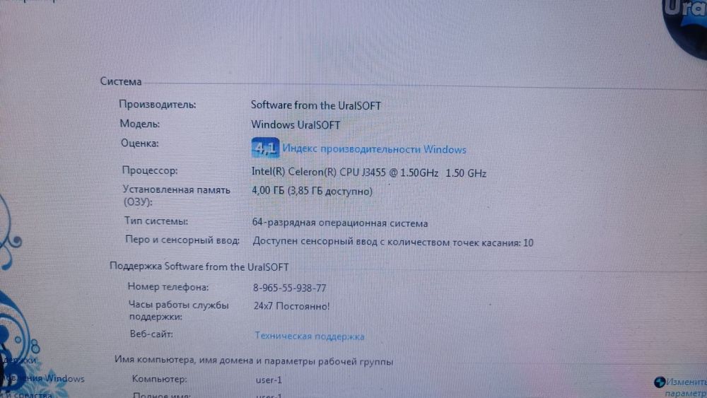 Pos Monoblok B/U ishchi xolatda