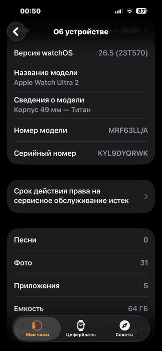 Apple Watch Ultra 2 ideal