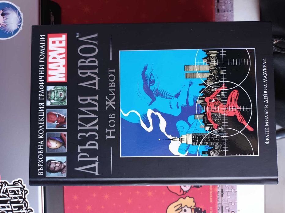 Марвел комикси - специална колекция