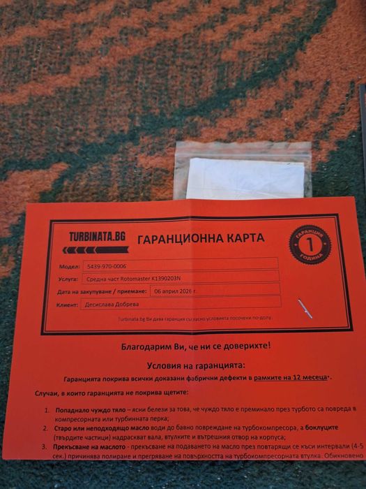 Турбина VAG,Shkoda,Seat