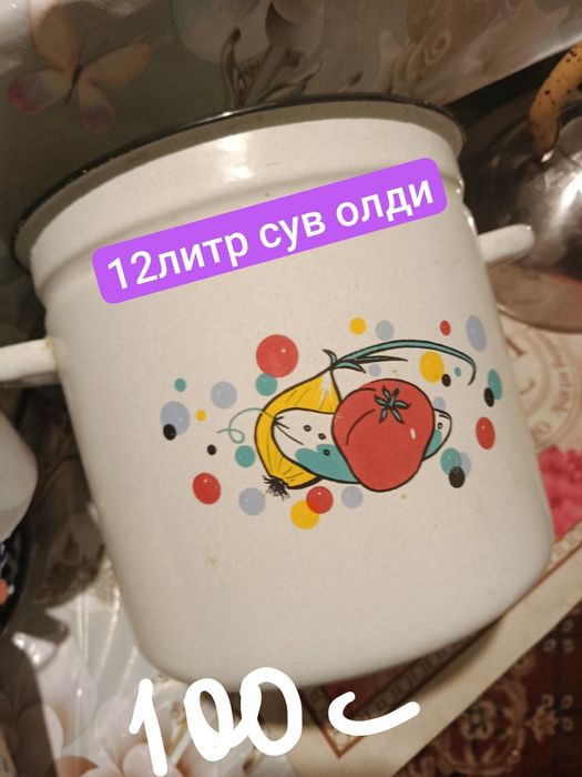Посуды разные почти новые