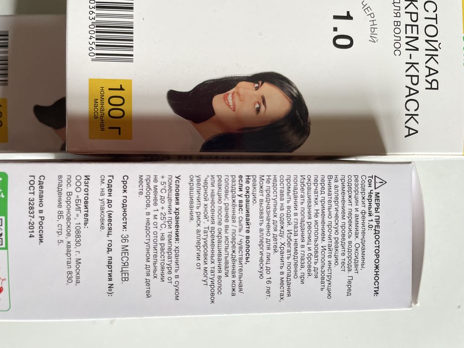 Краска для волос