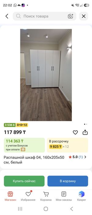 Продам шкаф белый