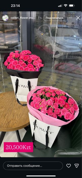 Цветы Актау свежыые