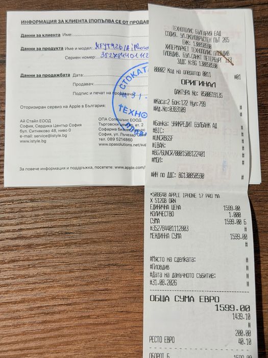 iPhone 17 Pro Max 512GB Технополис!!!