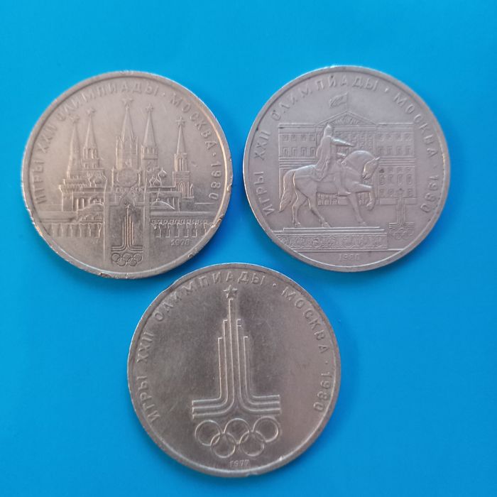 Монеты СССР (юбилейные и др)