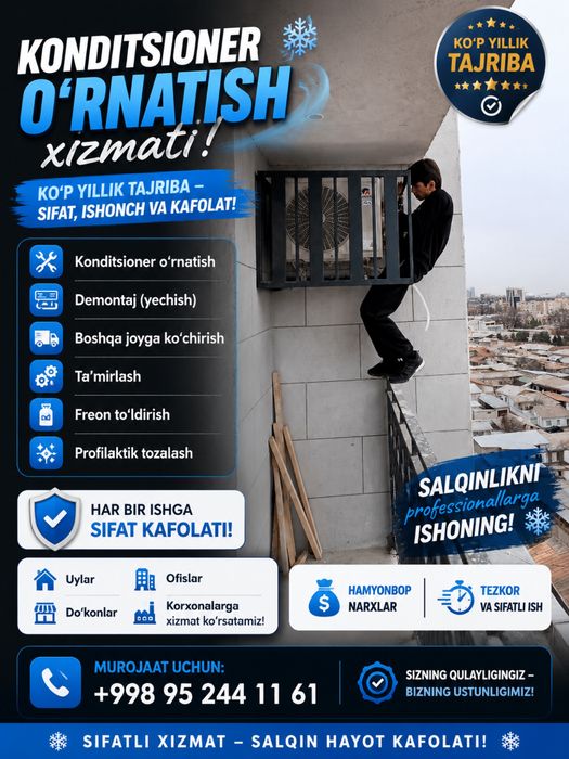 Установка кондиционера