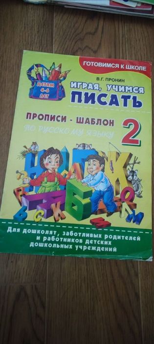 Подготовка к школе