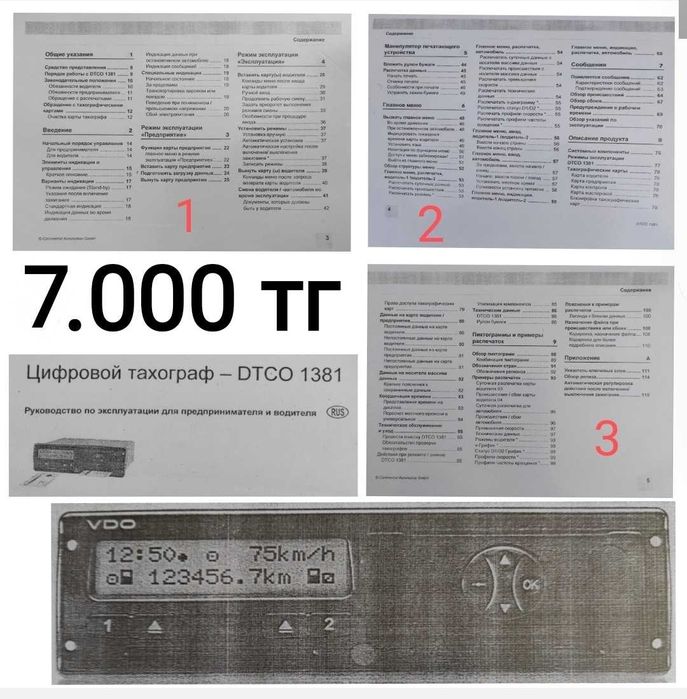 Чалка, стропа, смотри фото