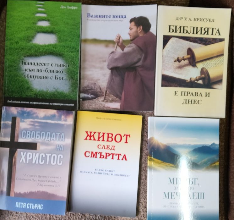 Книги стари издания на религиозна тематика