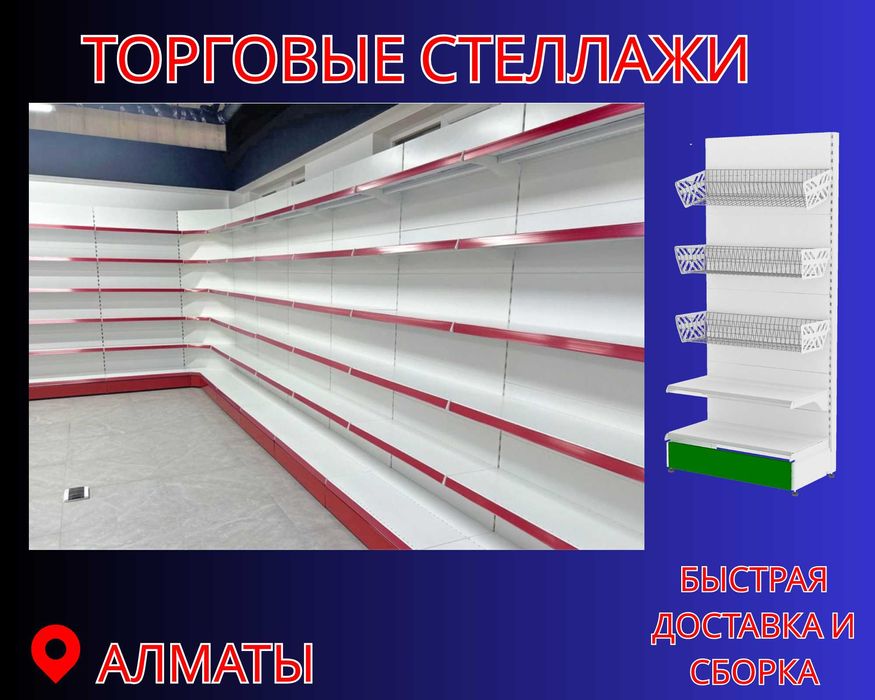 Стеллажи металлические сборные, стеллаж с полками, железные стеллажи