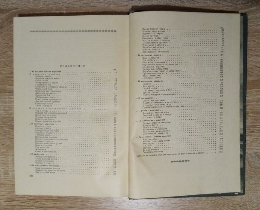 Редкая книга!!! О кораблях!!!