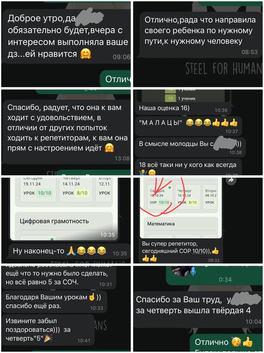 Репетитор английского языка