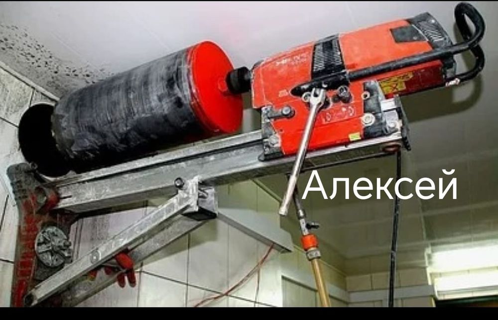 Алмазное бурение , сверление.