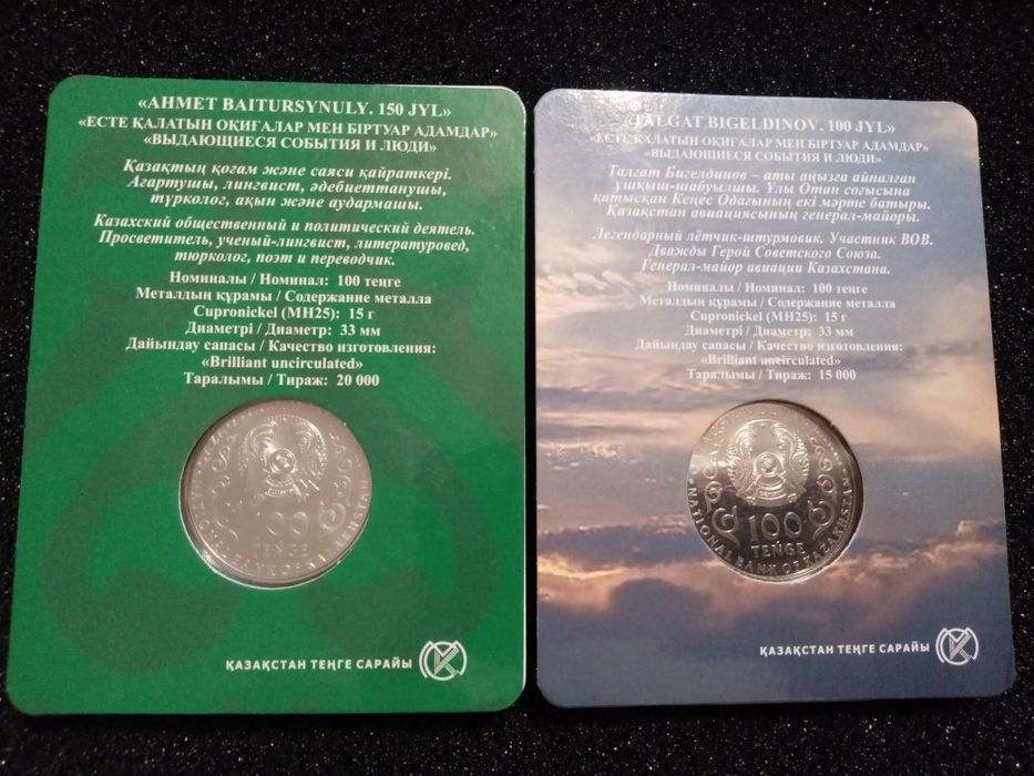 Монеты юбилейные!