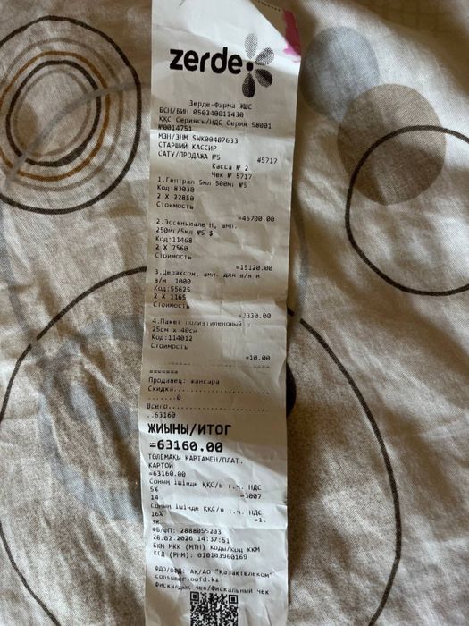 Дарилер сатылады