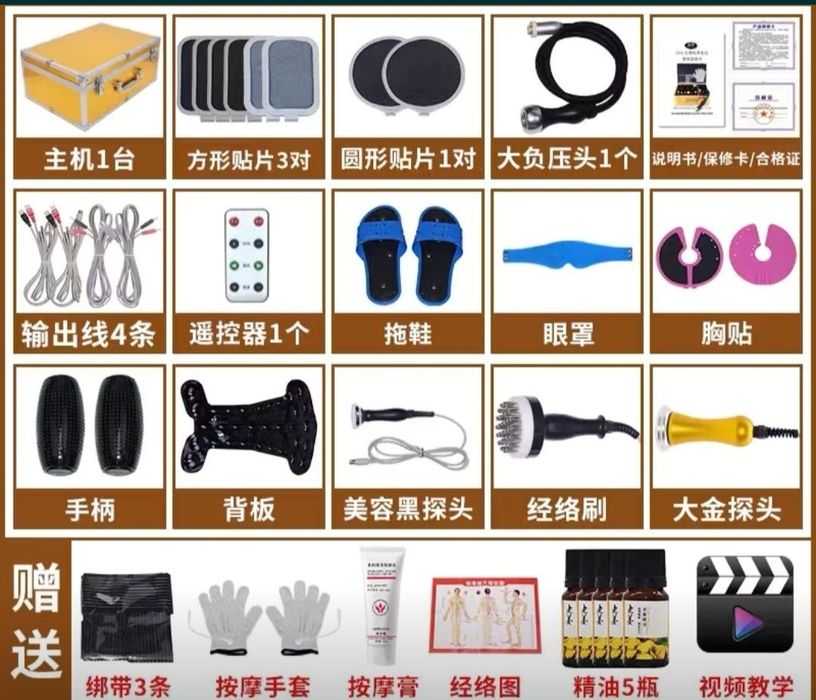 Продам массажный , многофункциональный аппарат.