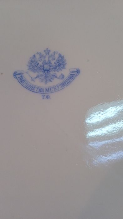 Фарфоровая посуда царизм