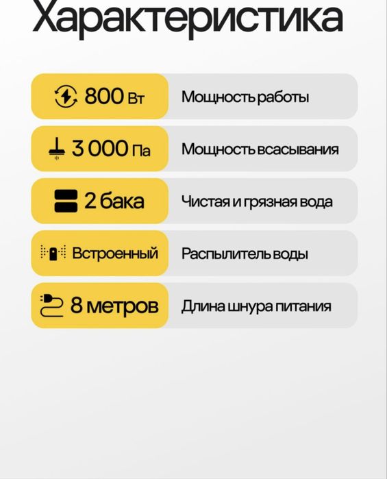 Пылесос химчистка NOVEX