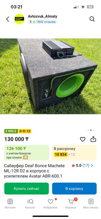 Продам самбуфер , саб , сабуфер