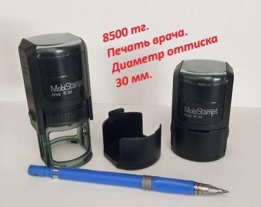 Печать врача - онлайн заказ/доставка.